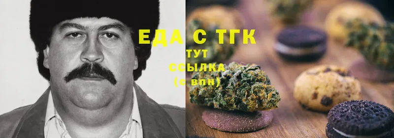 Еда ТГК конопля  Белоярский 