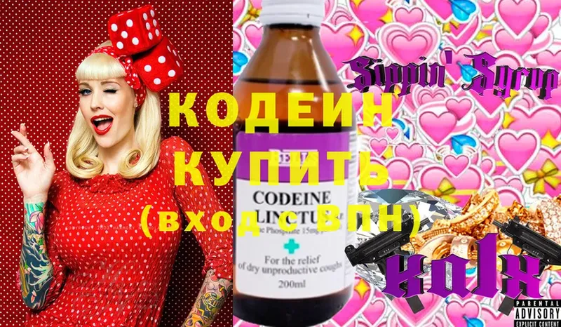 Кодеин Purple Drank  Белоярский 